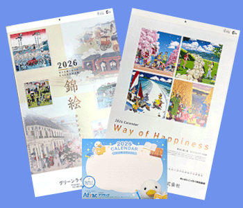 2023年度カレンダー 2026年度カレンダー