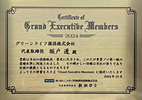 2022年度GEM認定 2024年度GEM認定