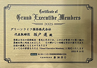 2022年度GEM認定 2025年度GEM認定