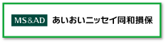 あいおいニッセイ同和損保