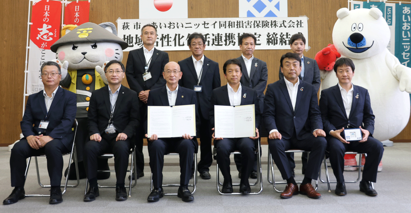 地域活性化に向けた包括連携協定 地域活性化に向けた包括連携協定