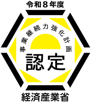 「事業継続力強化計画」認定ロゴマーク 「事業継続力強化計画」認定ロゴマーク