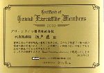 2019年度GEM認定 2019年度GEM認定