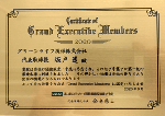 2020年度GEM認定 2020年度GEM認定