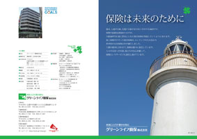 会社案内(表面)をご覧いただけます 会社案内01